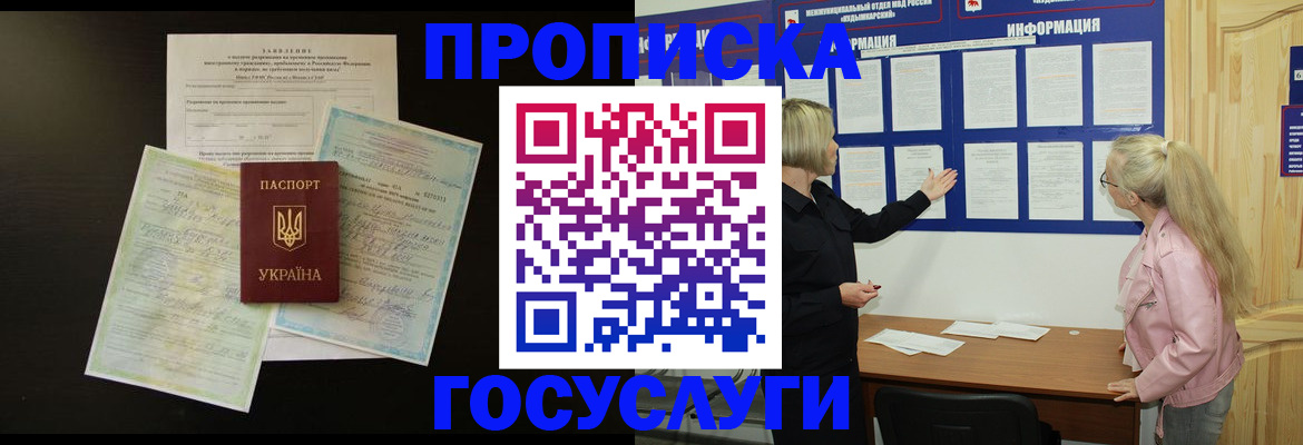 временная регистрация адрес в Нижних Сергах